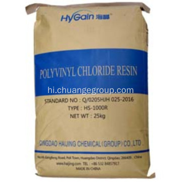 Hygain पॉलीविनाइल क्लोराइड PVC राल HS1000F 1000R